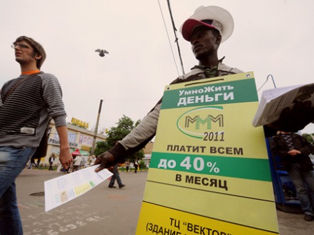 Держава не несе відповідальності за людей, які втратили гроші в МММ, повідомив прем'єр Дмитро Медведєв