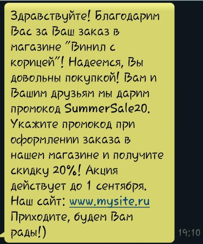 Таким чином вирішуються ще й маркетингові задачі - потворние продажу і збір зворотного зв'язку