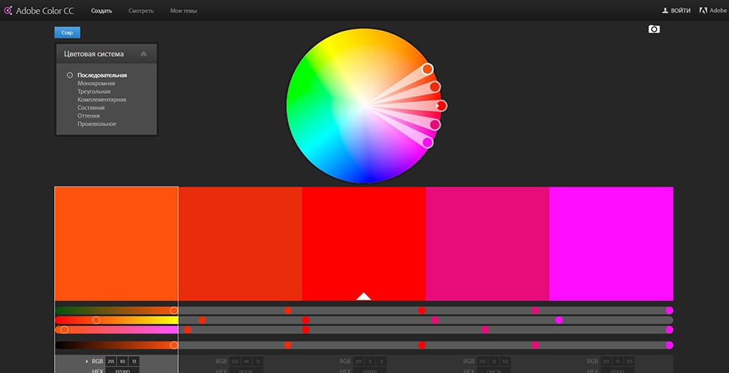З обов'язкових інструментів -   Adobe Color CC