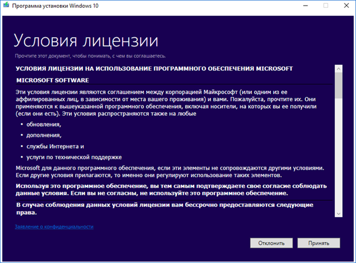 com/ru-ru/software-download/windows10startfresh