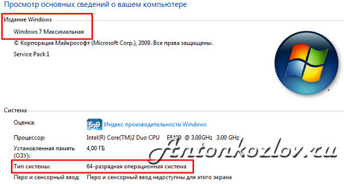 Натисніть «Пуск -> Панель управління -> Система» і побачите свою версію Windows 7