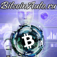 Проект BitcoinAuto займається розробкою біткоіни Ботов для автоматичного заробітку