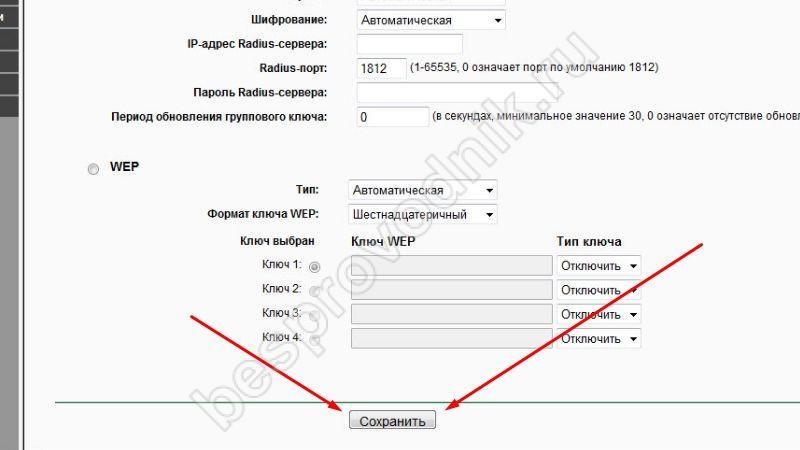 Важливо щоб тип шифрування був WPA / WPA2