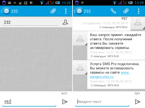 ru виконується за допомогою облікових даних «Особистого кабінету» абонента МТС