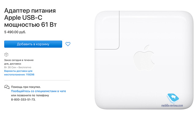 Разом заплатите трохи менше 6 000 рублів (5 580 рублів, якщо бути зовсім точним) і отримаєте можливість заряджати свій пристрій швидко