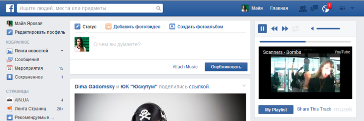 Очевидно, таким чином розробники подолали суворе обмеження на піратський контент в Facebook