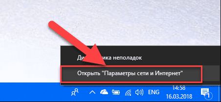 Metoda 1 : Klepněte pravým tlačítkem myši na ikonu Síť , která se nachází v oznamovací oblasti na hlavním panelu , a v rozevírací nabídce vyberte část Otevřít síť a nastavení Internetu