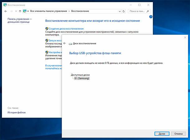 У Windows 10 доступний інструмент для створення дисків відновлення