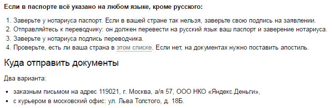 Яндекс пише так: