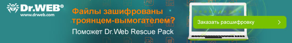11 січня 2012 року   Компанія «Доктор Веб» - російський розробник засобів інформаційної безпеки - представляє огляд вірусних подій 2011 року