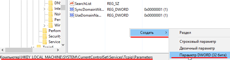 2) Далі в редакторі Реєстру потрібно пройти по шляху - HKEY_LOCAL_MACHINE \ SYSTEM \ CurrentControlSet \ Services \ Tcpip \ Parameters