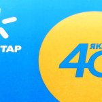 Найвигідніший на сьогодні тарифний план оператора Київстар «Z-тариф», плата за який становить 55 грн за чотири тижні, діє в окремих районах Західної України