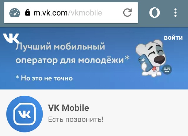Відбувся запуск віртуального оператора «ВКонтакте» на базі мережі Мегафон
