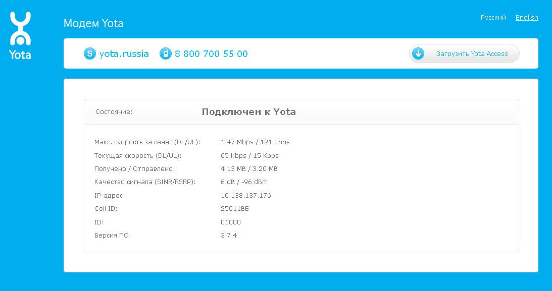 1 на разположение статистика на работата   мрежа yota   и информация за устройството