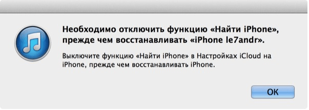 На всіх планшетах і телефонах від компанії Apple є функція «Знайти IPhone», яка дозволяє в будь-який момент визначити місце розташування вкраденого або загубленого пристрою за допомогою супутникової геолокації