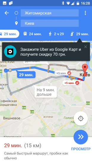 Для цього виберіть потрібний вам маршрут в додатку Google Maps, після чого з'явиться спливаюча підказка з пропозицією викликати таксі Uber зі знижкою